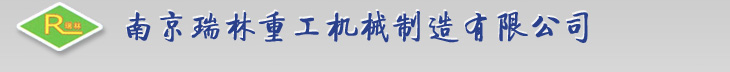 深圳市瑞思信達(dá)智能科技有限公司 AGV激光叉車(chē)，前移式堆高叉車(chē)，AGV激光SLAM小車(chē)，二維碼導(dǎo)航AGV小車(chē)，AGV小車(chē)
